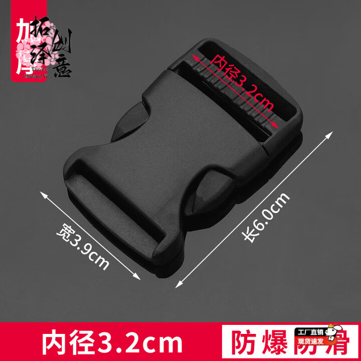 何佳功背包子母扣配件 尼龙插扣卡扣日字扣加厚塑料子母调节扣背 内径3.2cm【黑色】加厚 4个【图片 价格 品牌 报价】-京东
