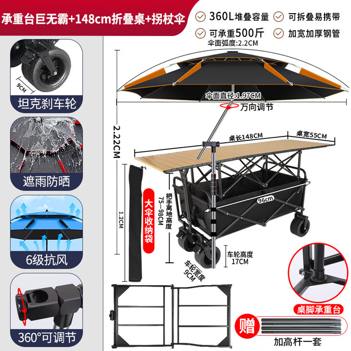 摆摊推车可折叠露营带桌子小吃车商用夜市烤肠冰粉车野餐摆摊神器 巨无霸 大车+148桌+拐杖伞
