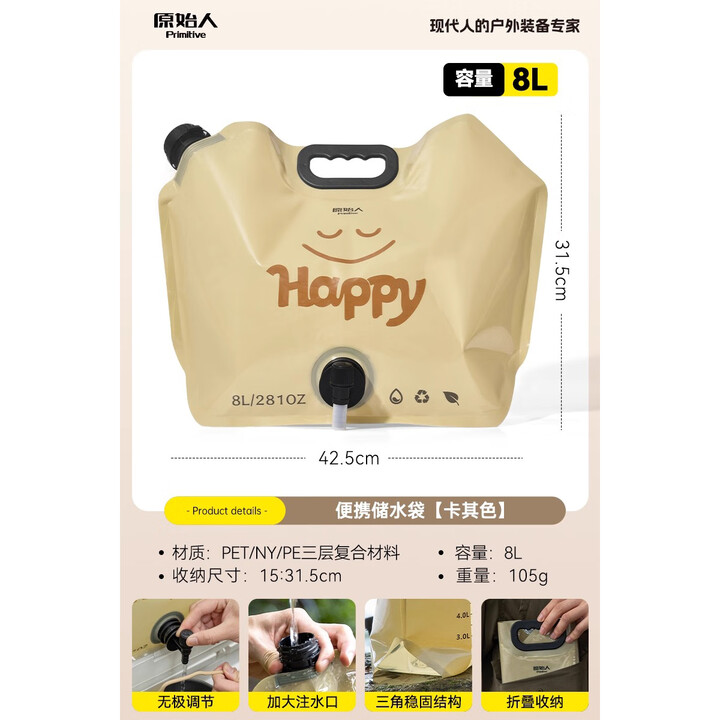 原始人户外便携折叠水袋大容量软装露营装备储水袋食品级带龙头大开口 卡其色【三层加厚 无异味】