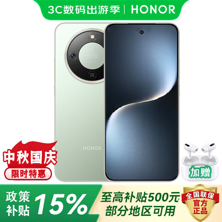 荣耀手机【24期免息】2025新品上市热销款 x70 金标十面抗摔IP69防水8300mAh 5G手机政策magic补贴7pro 竹韵青 12GB+512GB【支持80W无线充电】 耳机套装版【送2年延保+季度碎屏险+运费险】