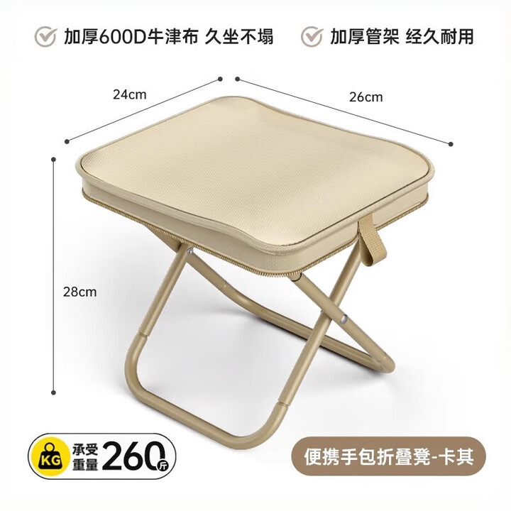 OIMG便携户外露营折叠椅子笔袋折叠迷你小马扎钓鱼凳多功能小板凳地铁 承重260KG，升级款，米色小马扎