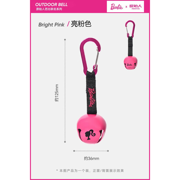 原始人户外驱熊铃铛登山爬山徒步露营野营天幕帐篷配件氛围感风铃 芭比亮粉色【且听风吟】