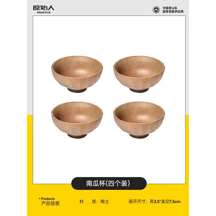 原始人围炉煮茶烤火炉套装煮茶器具全套铸铁茶壶煮茶烤奶茶罐茶杯配件 南瓜杯4只装