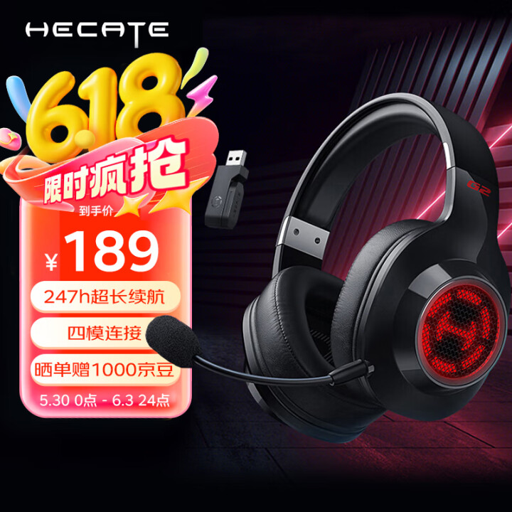 漫步者（EDIFIER）HECATE G2无线版 2.4G有...