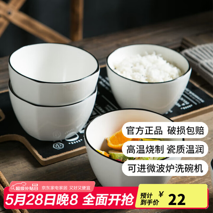 康琴（KANGQIN） 北欧日式简约餐具碗碟套装碗盘碟套装家...
