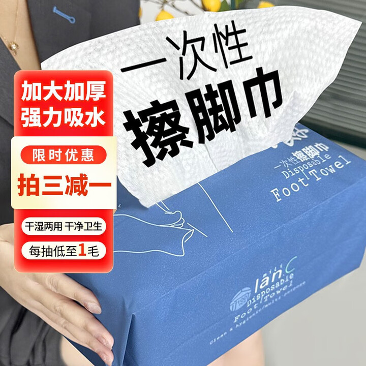 陈小懒 一次性擦脚巾加大加厚足疗足浴酒店桑拿美甲巾吸水擦脚布擦脚纸 一次性擦脚巾加厚1包装100抽/包