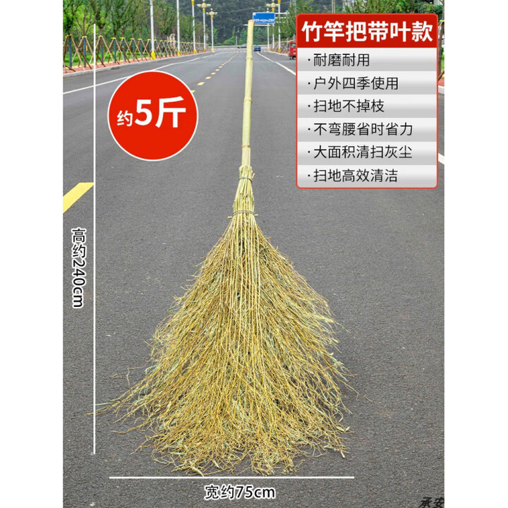工厂用工业大扫把扫院子竹扫把户外专用环卫工人竹扫帚竹子扫马路 竹竿把--带叶款--约5斤 1把【图片 价格 品牌 报价】-京东