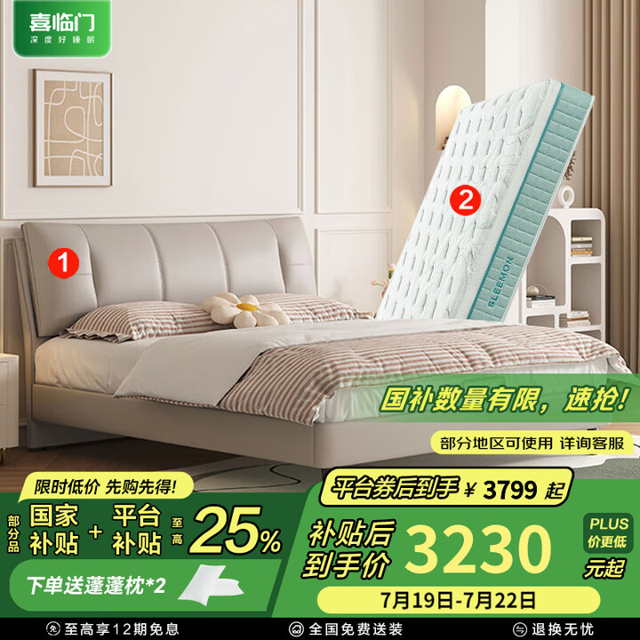 喜临门真皮艺双人大床主次卧室现代简约软靠包尼亚pro[床架]...