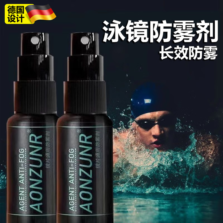 JCZS泳镜防雾剂游泳眼镜防雾喷剂游泳镜专用除雾防雾剂涂抹防起雾 防雾剂-液体20ml-2瓶【图片 价格 品牌 报价】-京东