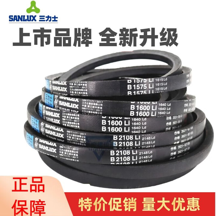 三力士（SANLUX）三角皮带B1850Li B1854 B1862 B1880 B1900 B1905传动带B型SN5 B1905 Li ...