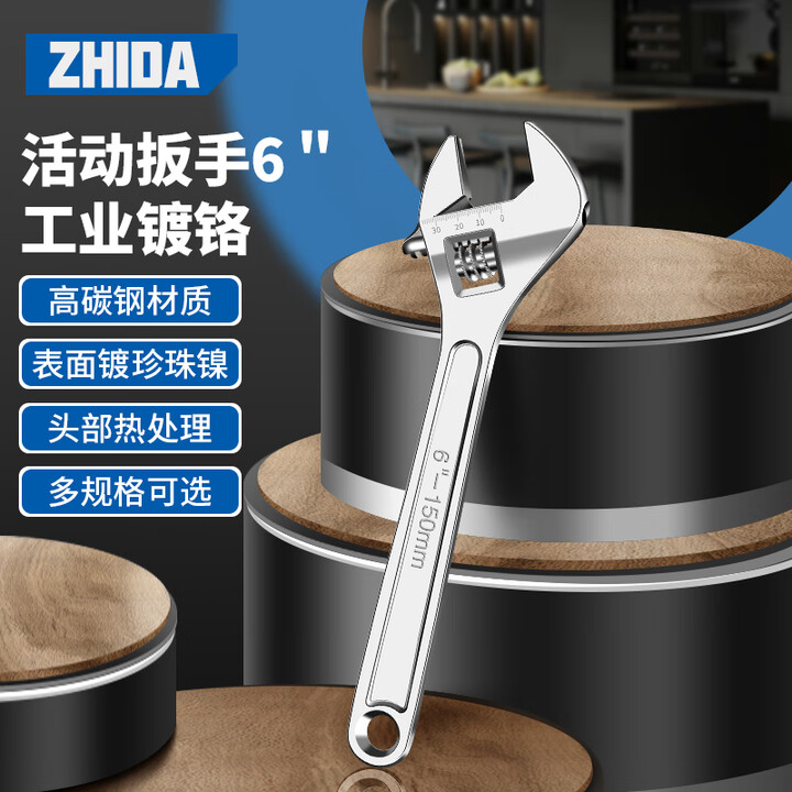 【执达ZD-HDBS】执达活动扳手活口活络扳手空调卫浴多功能大开口工业镀铬活动扳手6寸【行情 报价 价格 评测】-京东