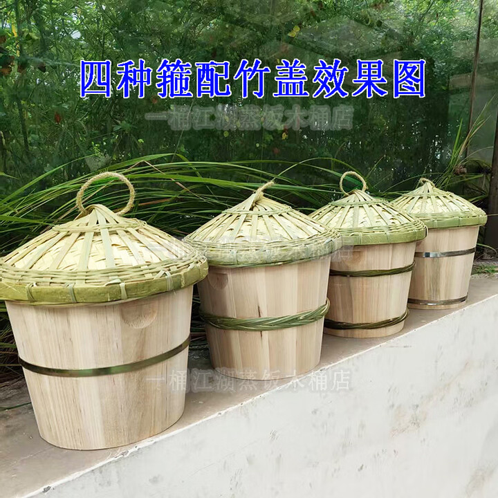 竹花箍抱箍双竹箍木蒸子蒸饭桶甑子木桶饭香椿树杉木树蒸米饭木桶 杉木桶+竹盖 【2个竹箍】22cm(1.5斤米1-3人)【图片 价格 品牌 报价】-京东