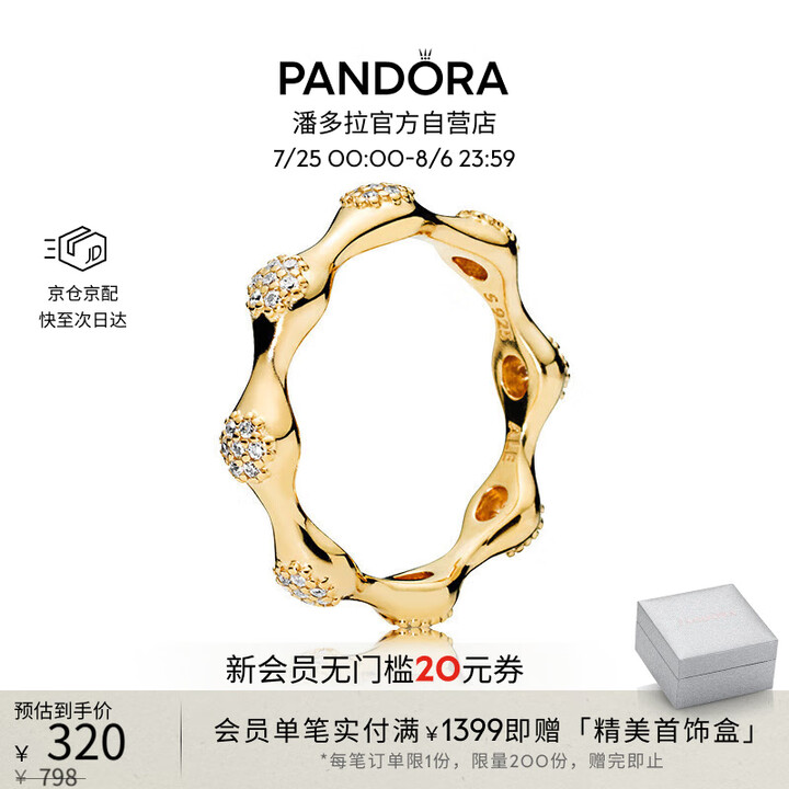 潘多拉（PANDORA）爱的豆荚戒指个性叠戴简约时尚指环七夕...