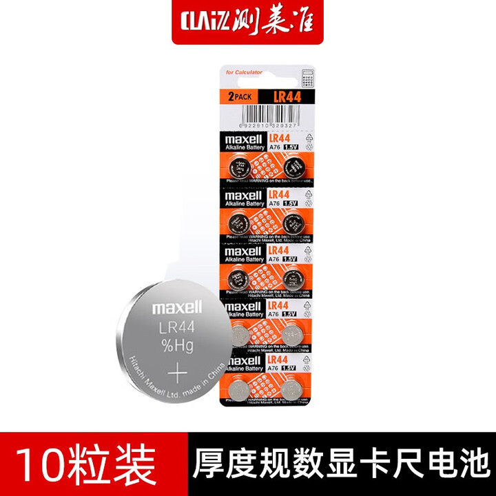 三丰itutoyo纽扣电池SR44 1.55V 93882卡尺专用电池 三丰-国产电池10个装【图片 价格 品牌 报价】-京东