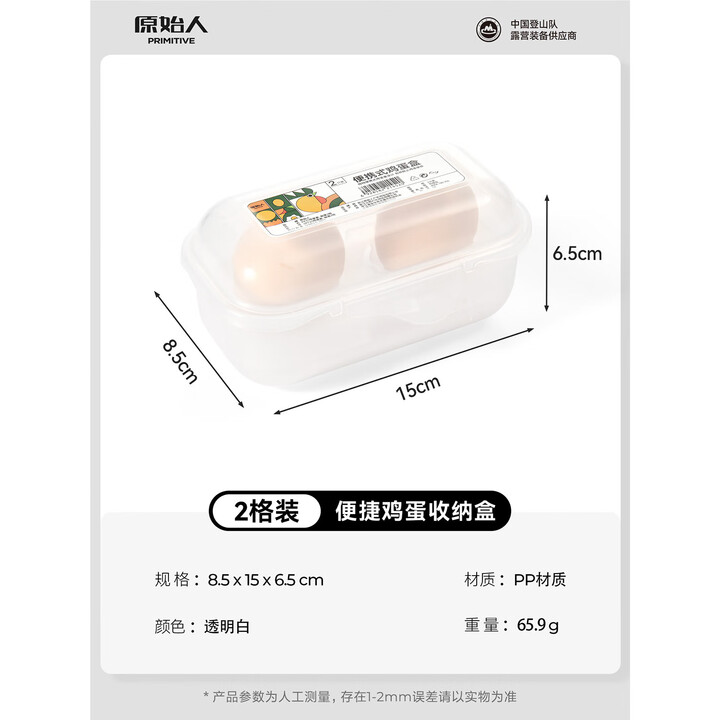 原始人户外便携防震鸡蛋收纳盒收纳盒露营防碎蛋家用塑料保护盒防摔 2格鸡蛋盒【防摔防震】