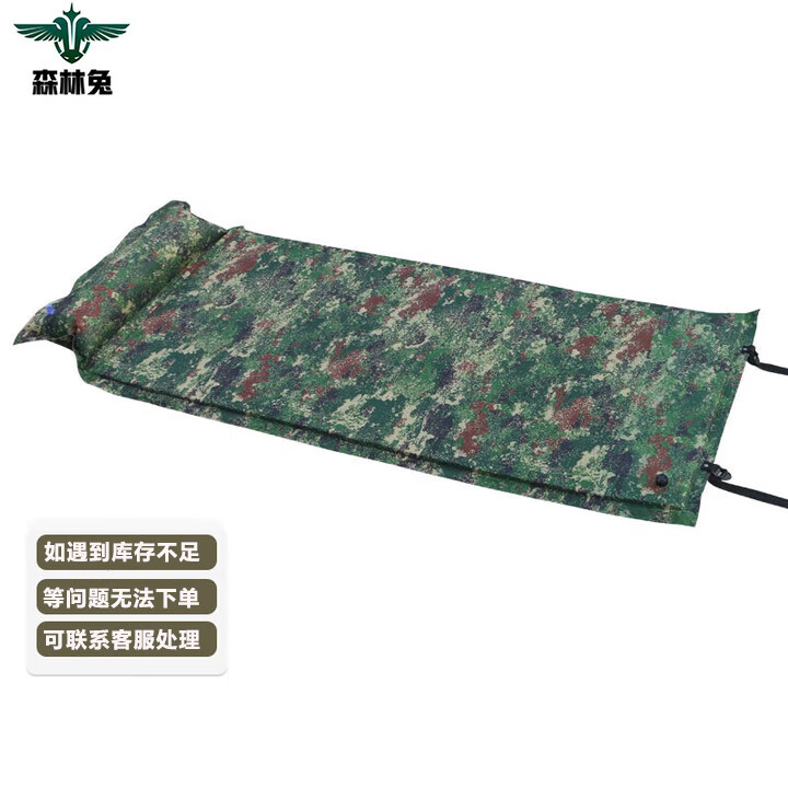森林兔帐篷充气床垫迷彩气垫 自动充气防潮垫睡垫 70*190*3cm