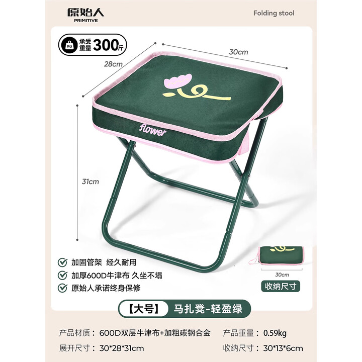 原始人折叠椅户外折叠凳露营椅子板凳便携式野外钓鱼马扎火车地铁小凳子 轻盈绿大号【加大椅面 展开即坐】