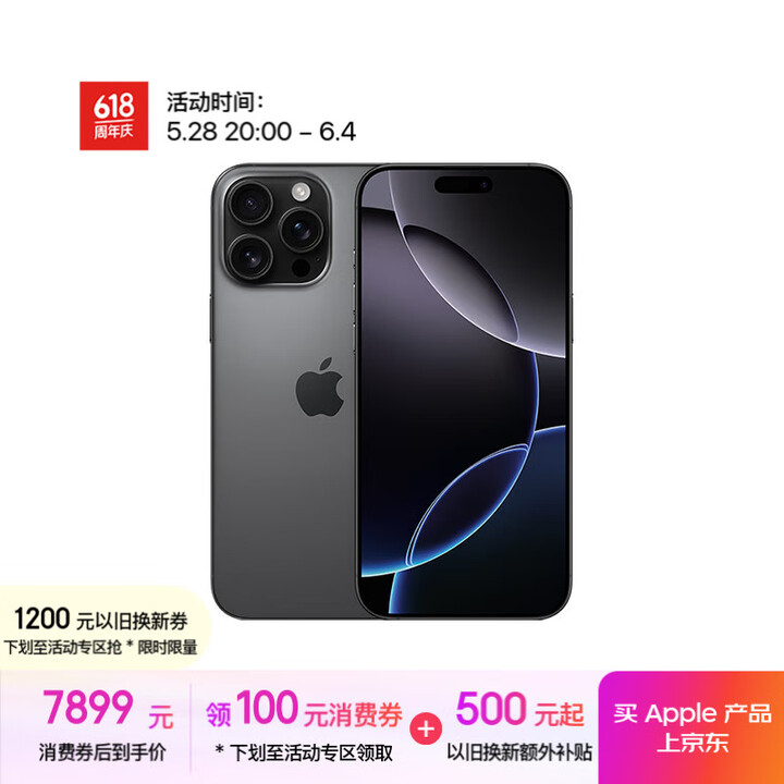 Apple/苹果 iPhone 16 Pro Max（A32...