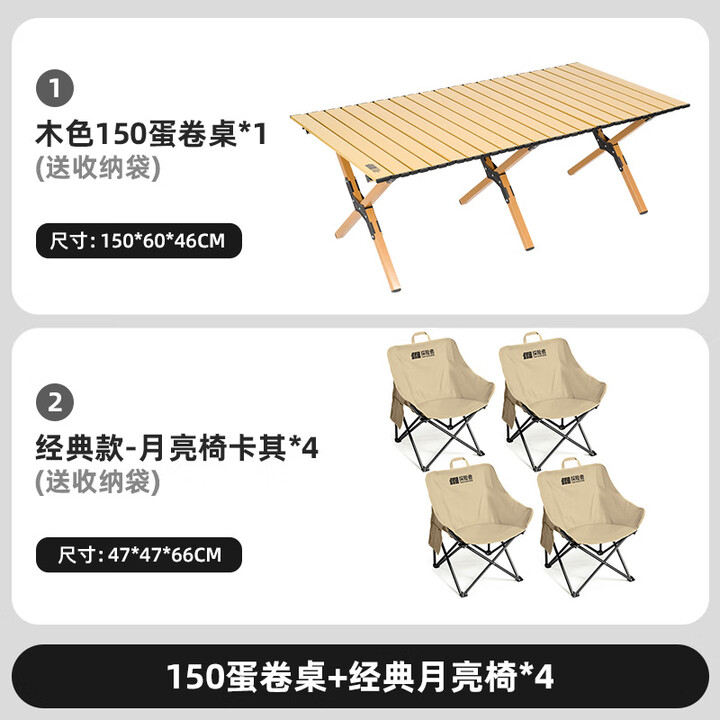 探险者户外折叠椅便携月亮椅露营椅子便携靠背钓鱼凳子休闲沙滩躺椅 150蛋卷桌+经典月亮椅*4