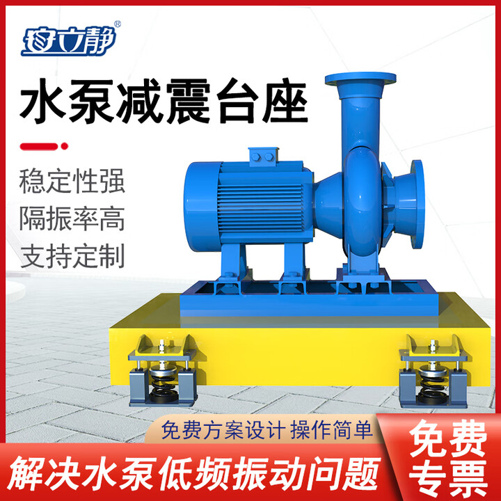 ALJ 68水泵减震台座阻尼弹簧减振器中央空调风机基座惰性支座平台 减振器台座200*200*150mm（不浇筑）【图片 价格 品牌 报价】-京东