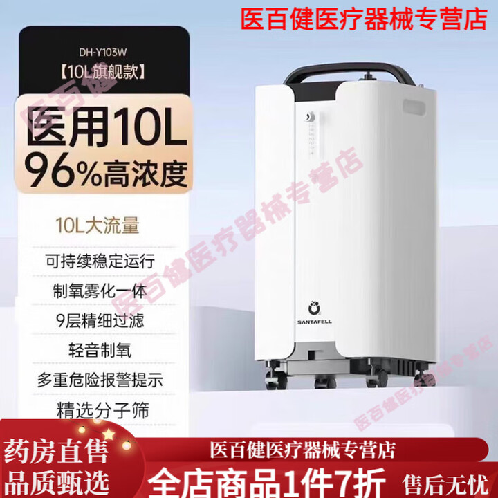 呼吸机 制氧机一体机双水平肺慢阻老人呼吸氧气机家用 医用10升机超大