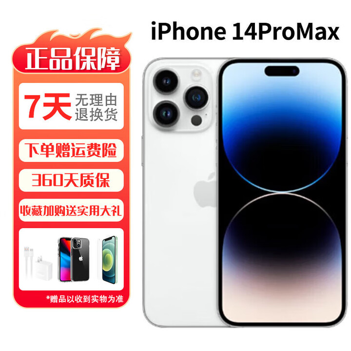1Apple/iPhone 14Pro Max 苹果14pro苹果14promax 国行激活库存 苹果iphone14ProMax 银色 ...