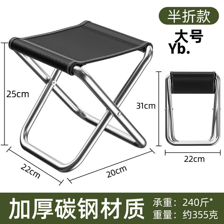 骆穂豆户外折叠凳折叠椅钓鱼椅便携式火车小马扎凳子露营椅子野营 半折叠儿童款黑色大号