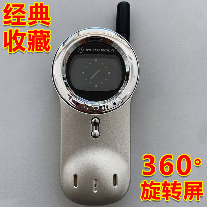 摩托罗拉v70老款怀旧手机老年人备用功能机学生戒网老式复古 手机摩托罗拉 红色 移动卡2G/3G/4G/5G(使用2G网) 1手机+2电池+1充电器+1万能充