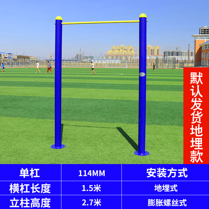 【苍狼牙250603】苍狼牙 单双杠引体向上学校户外小区公园室外体能健身训练器材 单杠4寸【行情 报价 价格 评测】-京东