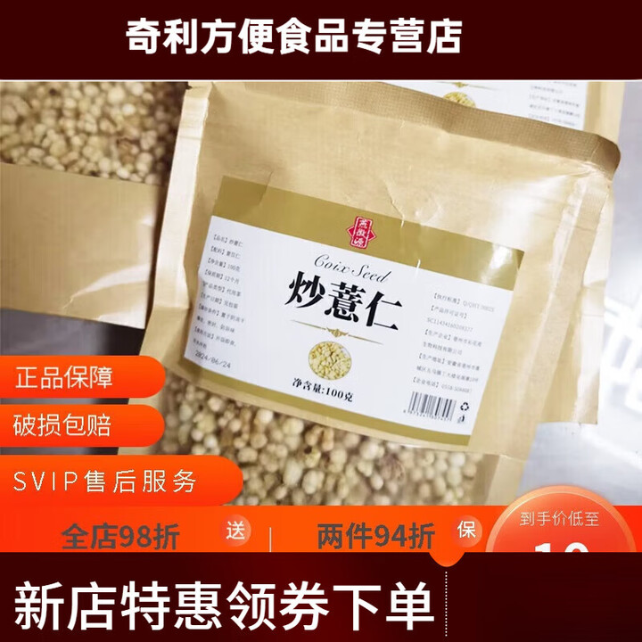 直接吃的炒薏仁燕徽源炒熟炒意苡仁开袋即食微源意仁米 甜味薏毛几100*5袋【共50小包】【图片 价格 品牌 报价】-京东
