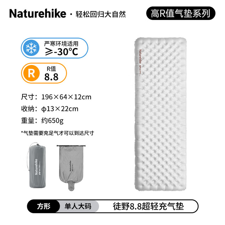 Naturehike挪客徒野高r值防潮垫超轻充气垫户外露营地垫便携睡垫打地铺 碳银/方形196*64cm-R值8.8