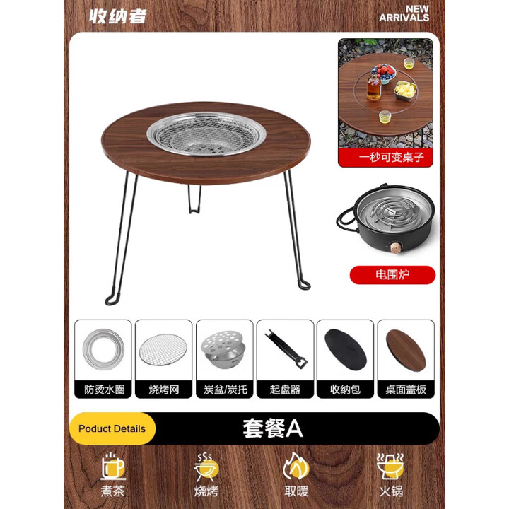 仕夕烁户外烧烤炉家用无烟烧烤便携折叠烧烤桌木炭烤肉野外庭院围炉煮茶 炭电两用【烧烤桌+烤网+收纳袋+盖板】折叠款