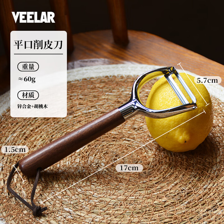 VEELAR家用水果刨刀剥皮刀削皮刀新款高颜值胡桃木柄果蔬瓜果刀 削皮刀【平口】【图片 价格 品牌 报价】-京东