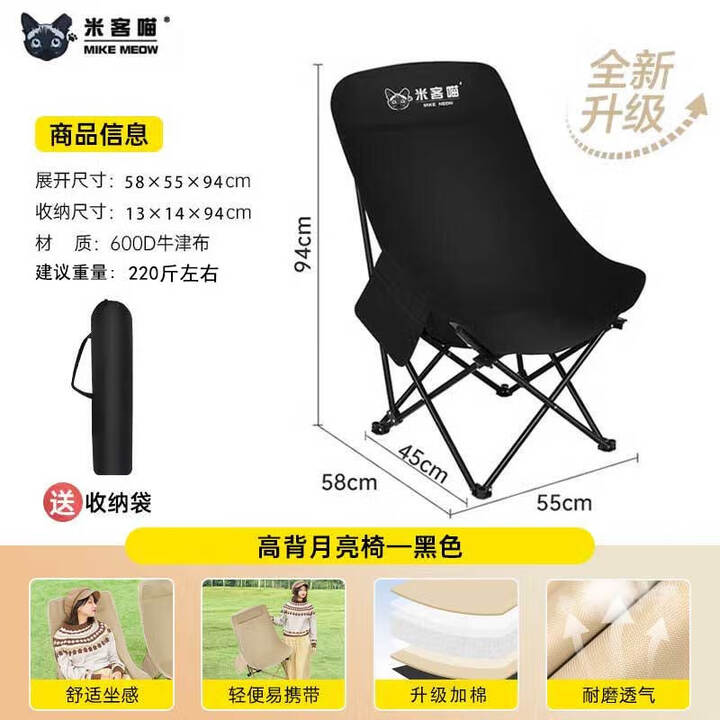 岩合户外月亮椅折叠椅 便携靠背钓鱼懒人椅  春游踏青露营蛋卷桌椅子 黑色-高背月亮椅【加固定制款】