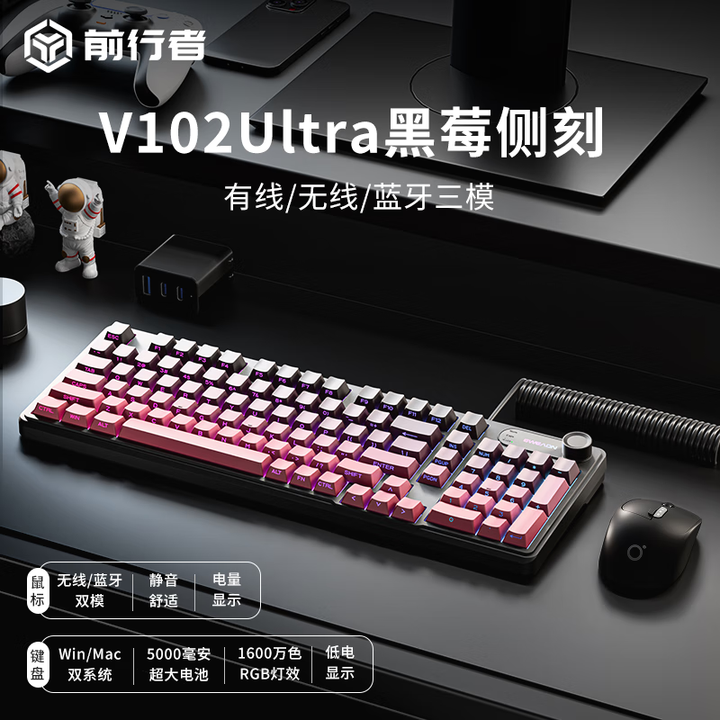 【前行者（EWEADN）V102】前行者V102Ultra无线键盘鼠标套装蓝牙有线三模带屏幕机械手感静音办公薄膜键盘99键电脑iPad笔记本 ...