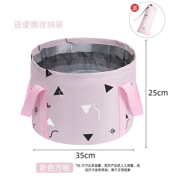 JCZS德国折叠泡脚桶泡脚袋便携式小型省水户外水盆旅行足浴水桶过小腿 【粉色三角大号】25L(送收纳袋)加厚不软塌