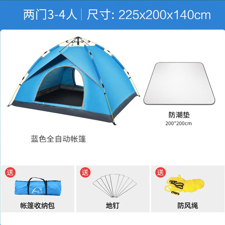 威迪瑞全自动户外帐篷双人防雨野外露营帐篷免搭建3-4人帐篷套装 【两门屋檐款】3-4人蓝色+防潮垫