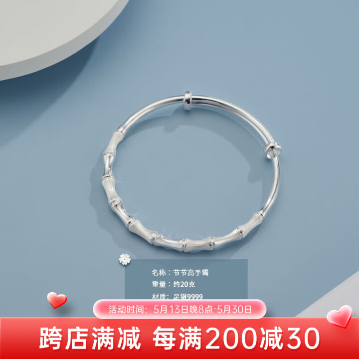 顺庆银楼S9999节节高手镯足银手环推拉款式小众设计送女友节...