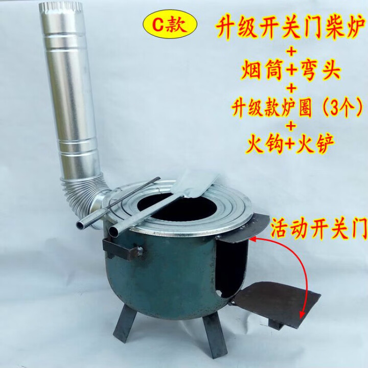 郦狼柴火暖炉户外柴火暖灶家用农村炉子取暖地锅煤气罐钢瓶改烧 C款直脖活门柴炉+弯头+烟筒烤网