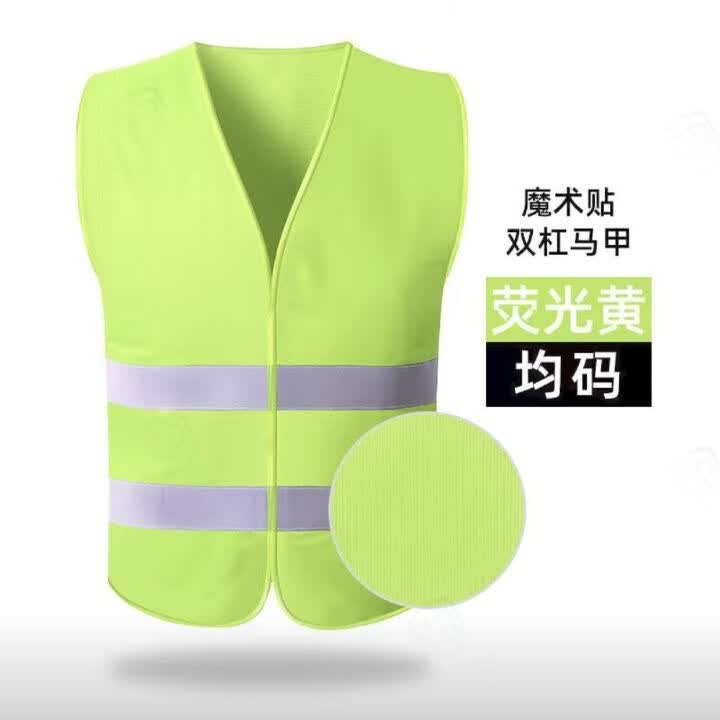 反光衣背心反光安全背心马甲劳保交通环卫工作服工装大号工地施工透气网眼 默认【图片 价格 品牌 报价】-京东