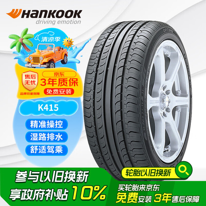 京东(JD.COM)-正品低价、品质保障、配送及时、轻松购物!