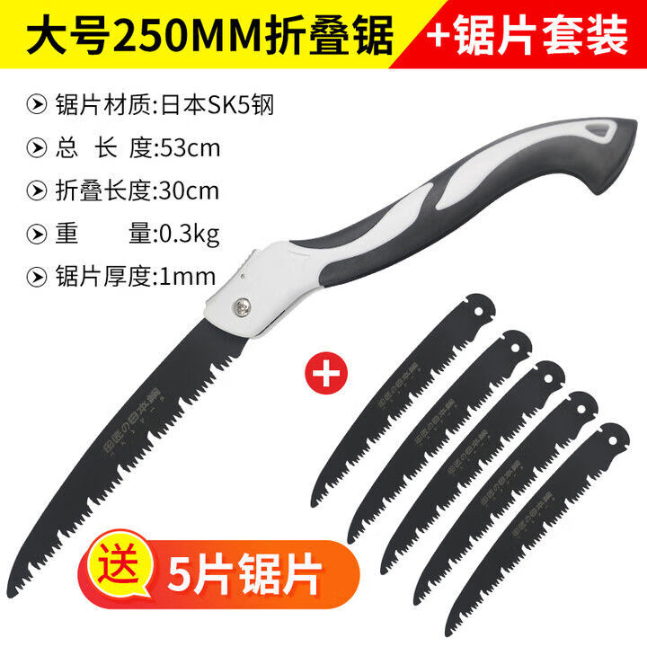 田匠锯树锯子家用小型手持手锯伐木锯快速折叠锯锯木神器据木头手工锯 田匠折叠锯540MM原装锯片5片【图片 价格 品牌 报价】-京东
