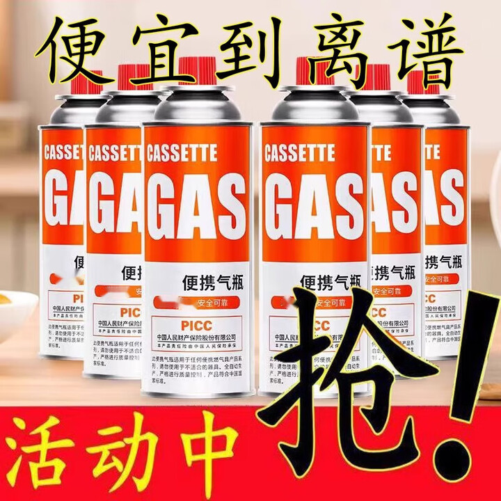 咏颖咏颖 YTYIN卡式炉气罐350g通用防 //.8瓶总质量350g