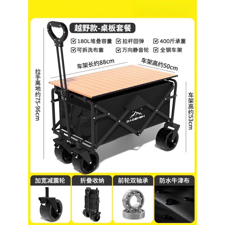 JCZS德国户外露营车可折叠手推车野营小拖车营地旅行车地摊野餐便携 17.越野飞机万向轮宽10CM典雅黑+桌板