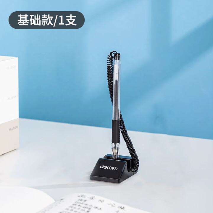 逸之星6791台笔固定签字笔防丢笔黑色0.5mm柜台笔座带线办公家用创意中性笔粘桌笔文具财务酒店桌面台式 【1支】得力6791台笔基础款(黑 ...
