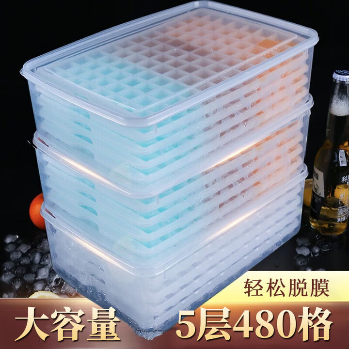 威尔基冰块模具制冰盒大容量冰格制作器自制冻冰块制冰块神器商用大号 五层480格大冰格+储冰盒+冰铲【图片 价格 品牌 报价】-京东