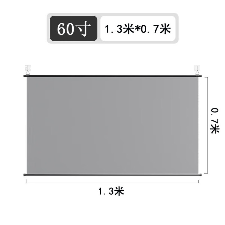 SWeiTying高清4k投影幕布挂钩壁挂免打孔移动便携卧室客厅投影仪金属抗光投影布  60寸【长1.3米*高0.7米】 纯白4K