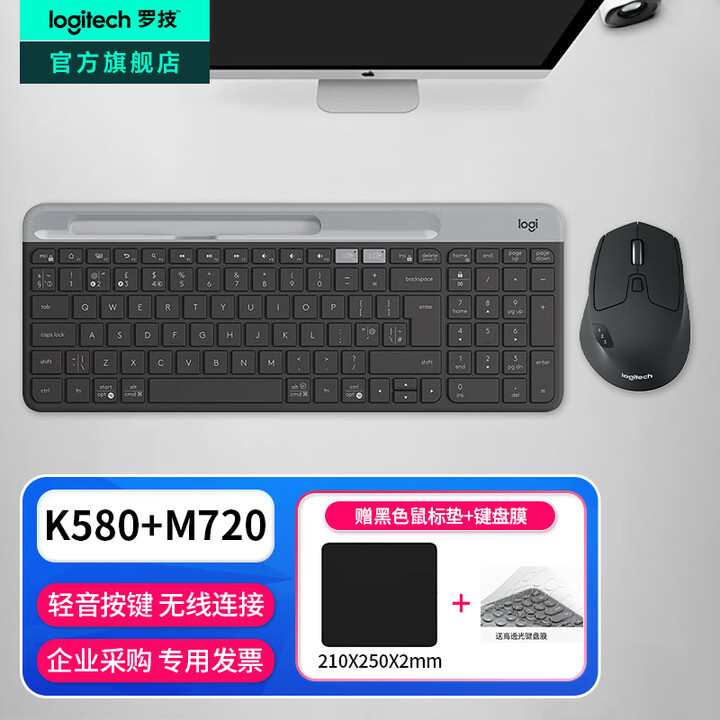 罗技(Logitech)K580无线蓝牙键盘可跨屏切换轻音按键薄膜键盘+M720无线蓝牙鼠标3台设备无缝切换10米覆盖 M720+K580 ...
