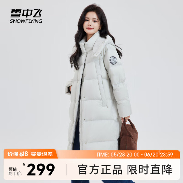 雪中飞2024新款H版型包容时尚袖标斜插口袋女中长款连帽羽绒...