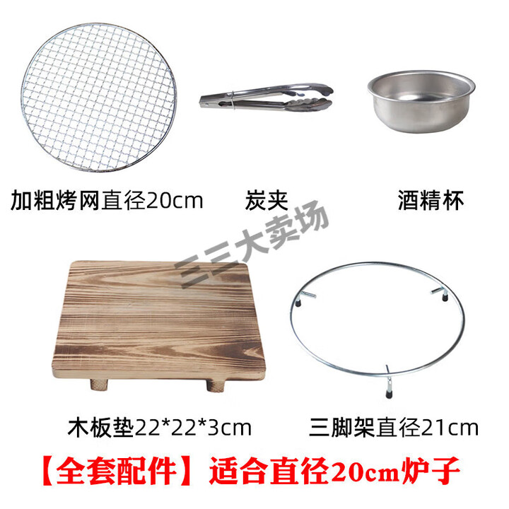 万家一节二节炭炉老式烤火取暖炉围炉煮茶一整套烤火碳炉蜂窝煤炉 全套5个配件适合以上所有炉